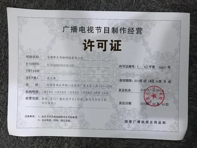 廣播電視節(jié)目制作經(jīng)營 我們的使命與探索
