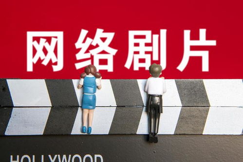 規(guī)范網(wǎng)絡(luò)視聽內(nèi)容 網(wǎng)絡(luò)劇等需依法取得發(fā)行許可證