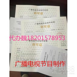 北京廣播電視節(jié)目制作經(jīng)營 政策、挑戰(zhàn)與未來機(jī)遇